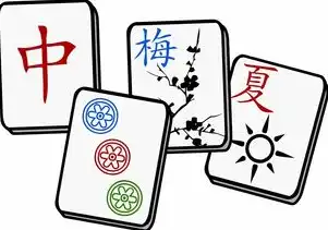 服务器做游戏机，搭建自己的麻将来玩游戏机，从零开始构建在线麻将游戏服务器