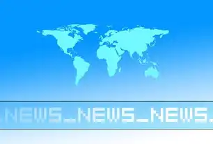 国外云服务器提供商，2023年全球TOP10国外云服务器供应商深度解析，技术架构、服务优势与选型指南